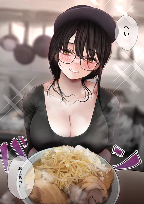やわらかめ多め濃いめマシマシ一丁!!! 