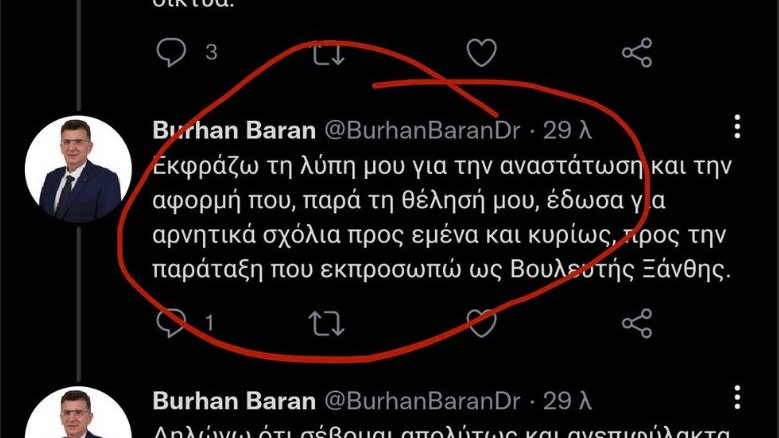 communakios's tweet photo. Με ποιανού τη θέληση τότε έγραψες για τουρκική μειονότητα; #Μπουρχαν https://t.co/mXmyXwH3vy