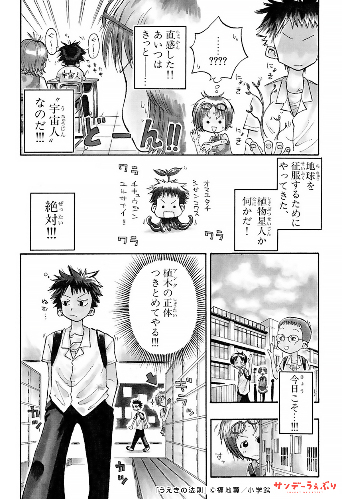 福地翼 ゴルスパ2巻9 15 Fukuchi Tsubasa Twitter