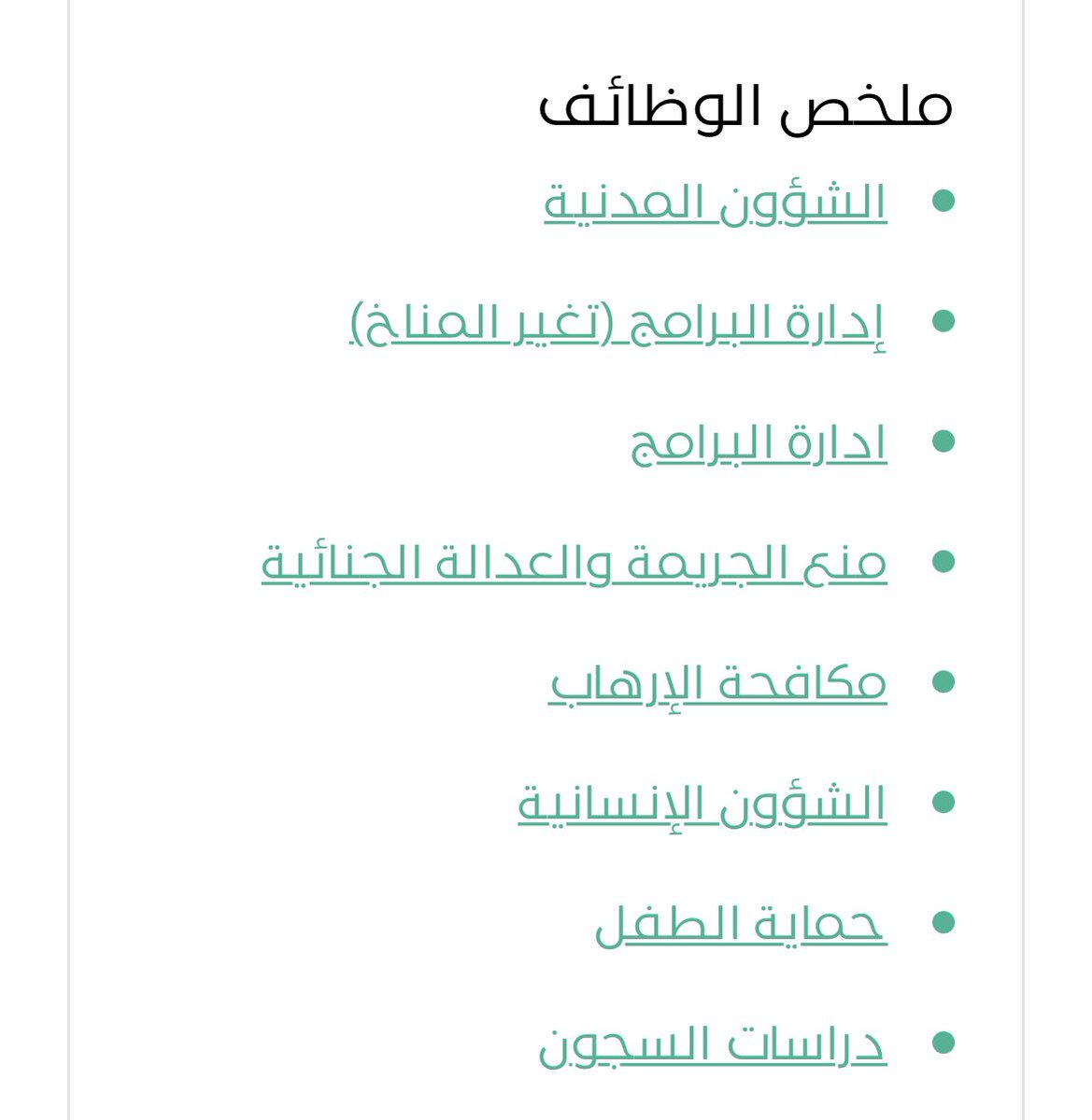 workers_jobs's tweet photo. #وظائف
#الخدمة_الاجتماعية

تعلن هيئة الأمم المتحدة بالتعاون مع مسك عن فتح التقديم في برنامج التوظيف 
(برنامج الموظف المهني المبتدئ) للجنسين
ومتاح لخريجي التخصصات #الاجتماعية 
للعمل في : نيويورك بانكوك القاهرة الأردن النمسا هنغاريا

للتقديم : 
https://t.co/8ikjdAmqcw

بالتوفيق 🌸 https://t.co/LKvj7XNsQT