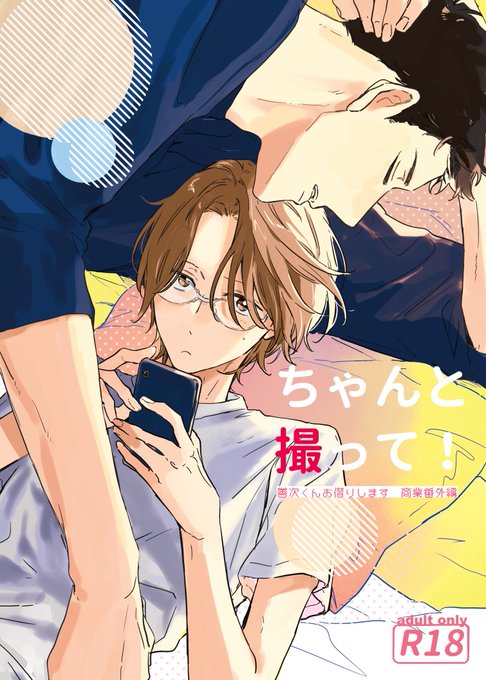 玉川しぇんな Sho Uga Yaki さんのマンガ一覧 ツイコミ 仮