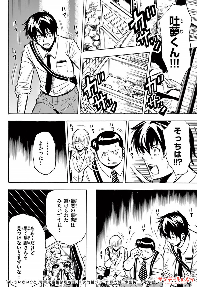 うぇぶりくん サンデーうぇぶり おすすめ漫画紹介 Sundaywebry Pr2 さんのマンガ 1334作目 ツイコミ 仮