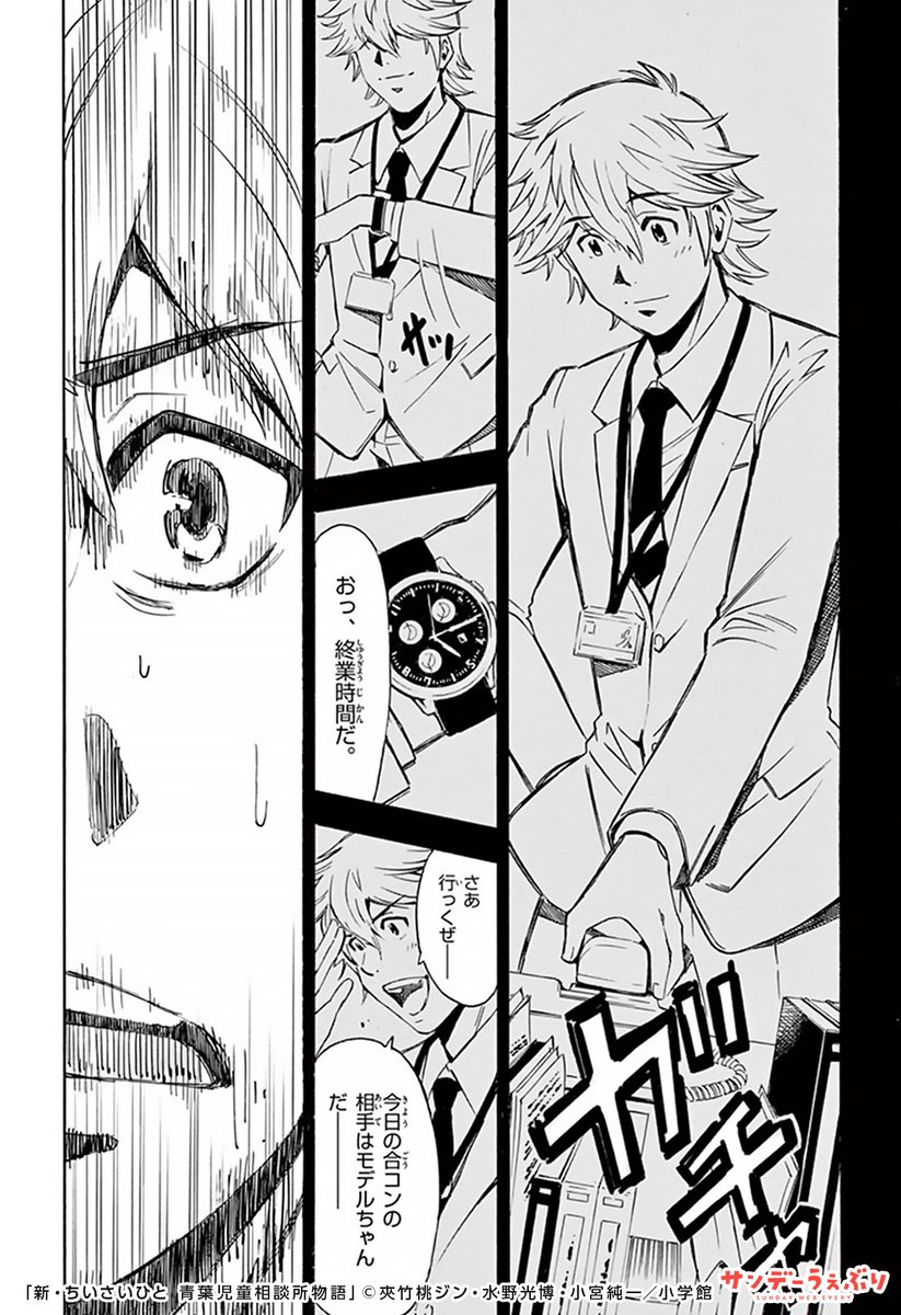 うぇぶりくん サンデーうぇぶり おすすめ漫画紹介 Sundaywebry Pr2 さんのマンガ 1335作目 ツイコミ 仮