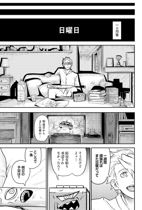 "社畜の青年"と"ニートのカセットプレーヤー"の話(16/16) 