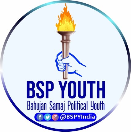 VPSinghSahay's tweet photo. देश में दलितों पर हो रही एट्रोसिटीज के खिलाफ हम सभी को एकजुट होना ही होगा आओ मिलकर आवाज बुलंद करें । #DalitLivesMatter
 जय भीम जय भारत जय बसपा 🐘
- @BSPYIndia
#TwitterSpace #SpacesHost    
#BSPY 🧡🤍💚 #BspYouthIndia 🙋 https://t.co/hJ6W4SLazc