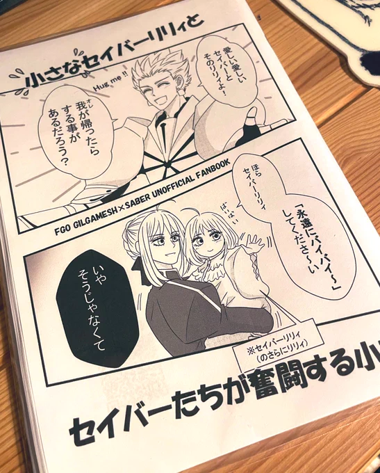 化学さんのご本届いたああああああああぁぁぁ 