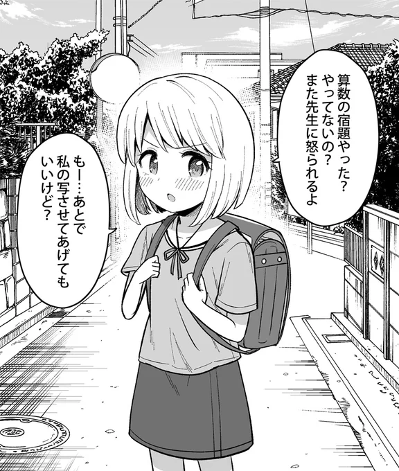いちいちうるさい幼馴染(再掲) 