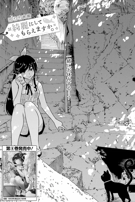 本日、ヤングガンガン発売日です。「綺麗にしてもらえますか。」62話載っています。
前に登場した糸織ちゃんの唐突な訪問もありつつ、熱海の夏イベント当日を迎えます。ついに金目さんはクリーニングの実演本番へ……というお話です。 