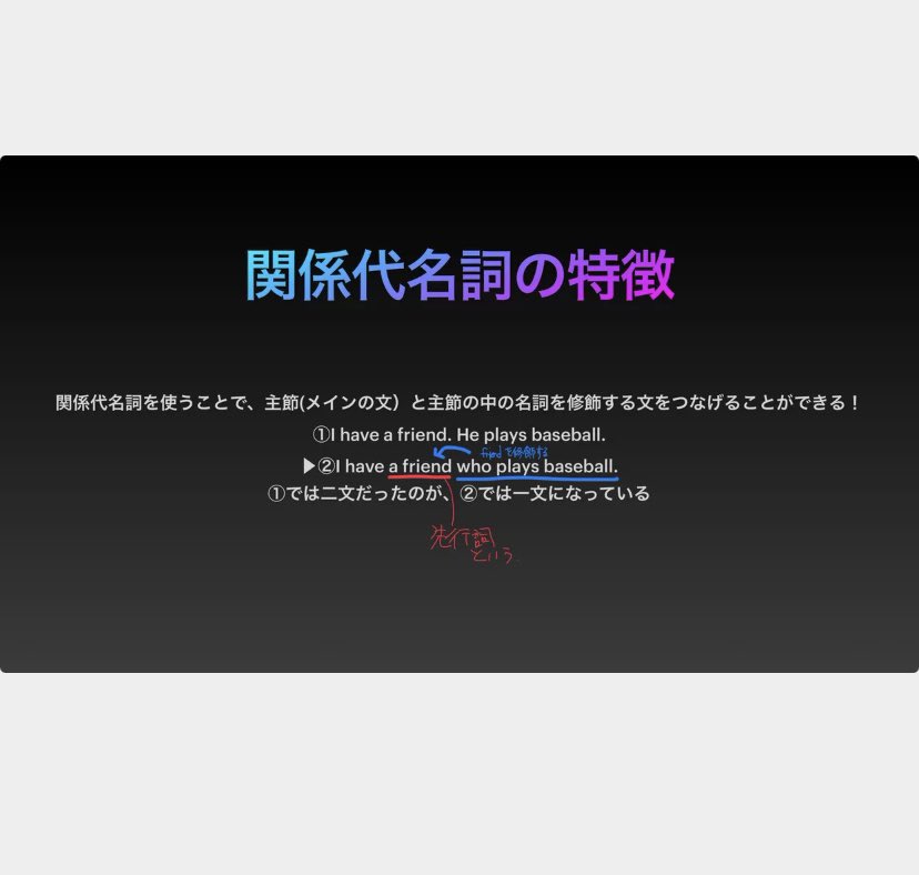 関係代名詞 Twitter Search Twitter