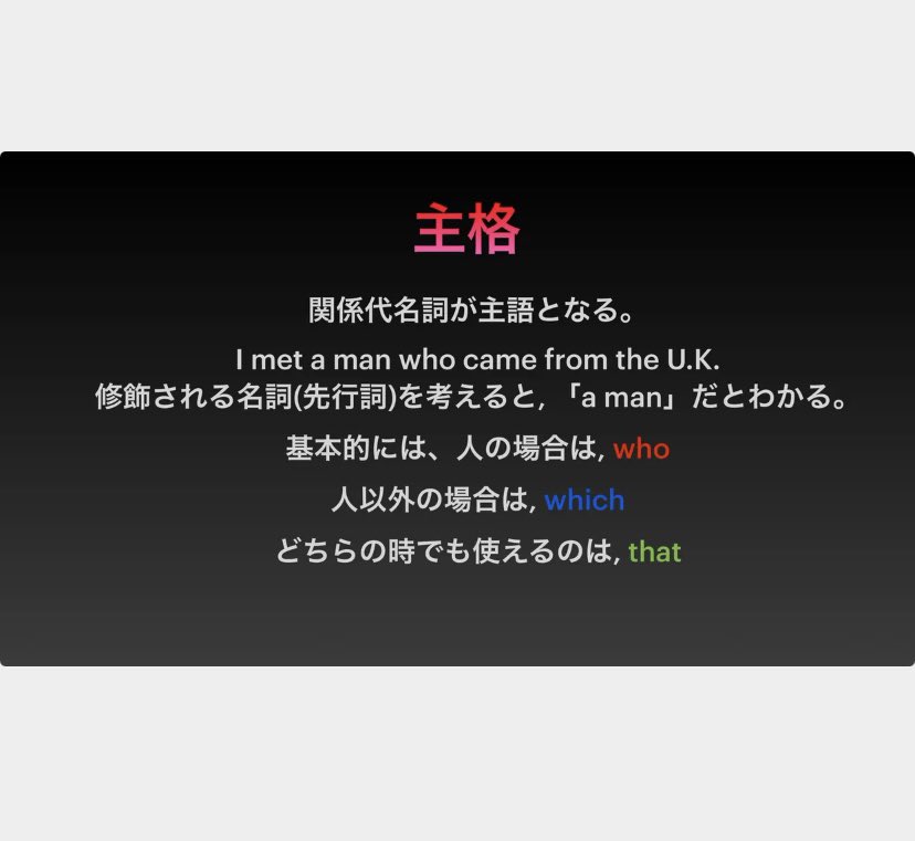 関係代名詞 Twitter Search Twitter