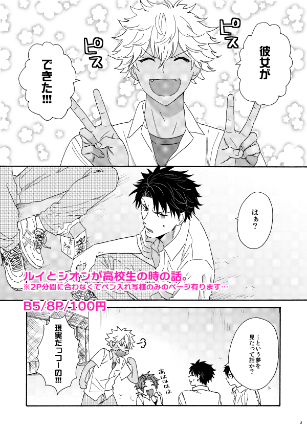 【9/4 J庭52 新刊サンプル】スペース【R15a】
商業で連載中の「黒ギャルになったから親友とヤってみた。」のルイとシオンの高校生の時の小話です。
時間がなくて2P分ペン入れと写植のみのページがあります。ご了承ください。
#黒ギャルBL #J庭52 #創作BL 