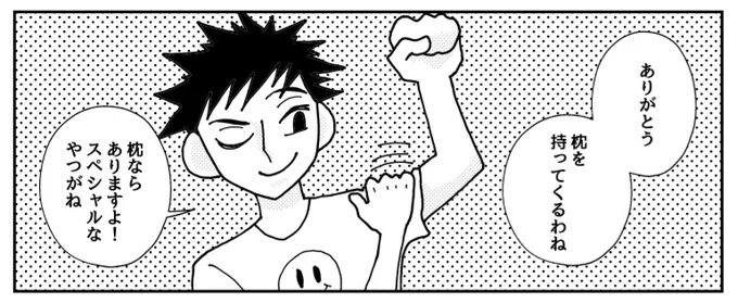 私が描いたおまけ漫画はどのページも本編のネタバレになっちゃいそうで載せられないので、一番ネタバレじゃなさそうなコマだけ貼っておきます♨️ 
