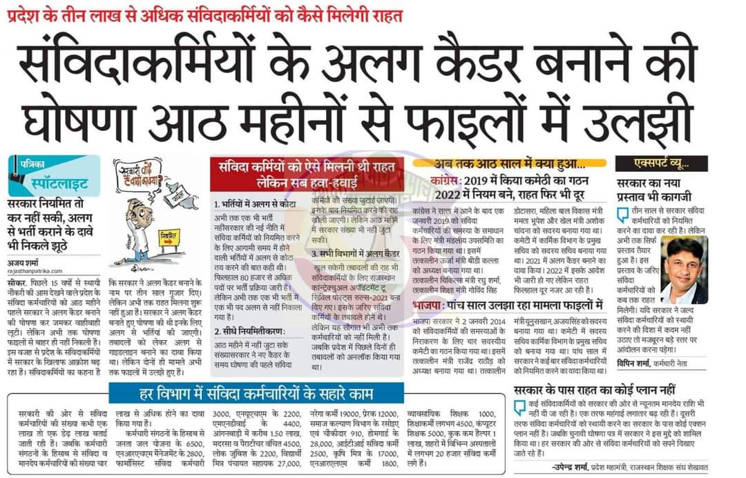 juny011's tweet photo. राजस्थान के गांधी @ashokgehlot51 जी से निवेदन
स्वास्थ्य विभाग में 14 साल से संविदा पर कार्यरत प्रबन्धकीय कार्मिको को इसी सरकार में नियमितीकरण कर हमारा भी भला करे। OPS जैसी योजना पुनः लागू करने वाले जननायक से आग्रह है, 2013 कि भर्ती को पूर्ण करावे। https://t.co/jD0fI30MBX