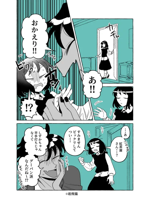 透明男と人間女【恋人編】㉜ 