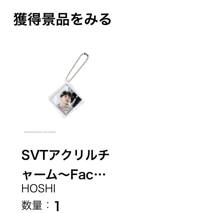 haniheee1004's tweet photo. SEVENTEEN バンダイ ガチャ

【求】ジョンハン ミンギュ
【譲】ホシ https://t.co/Rd8yy63oSS