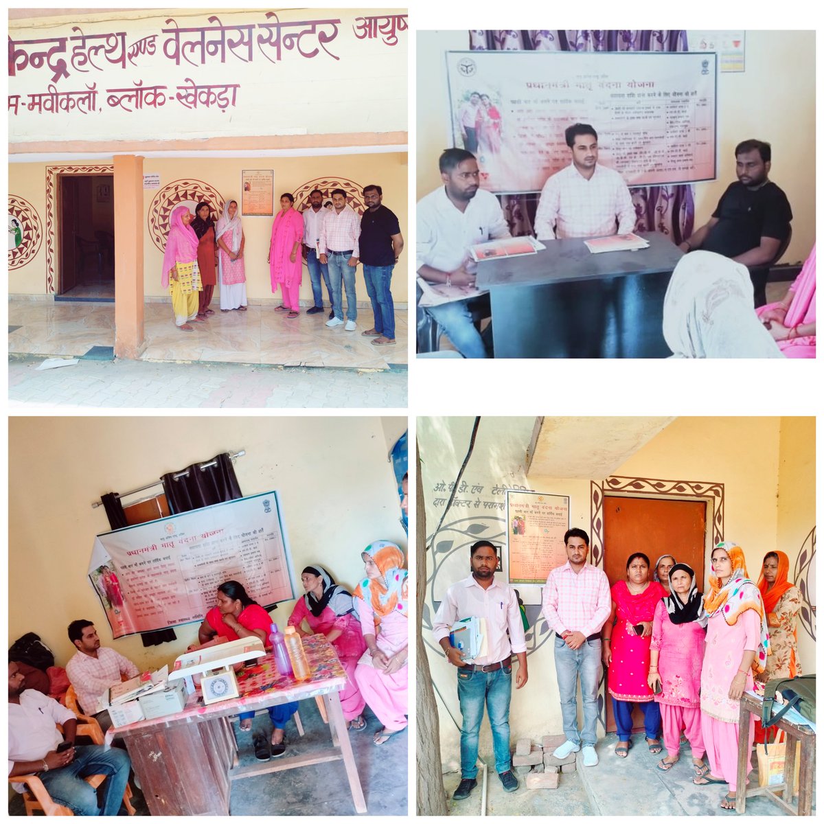 उपकेंद्र मवीकलां, संकरोद ब्लॉक खेकड़ा पर प्रधानमंत्री मातृ वंदना सप्ताह के अंतर्गत विजिट की गई, समस्त ANN ,SANGNI व आशाओं को सप्ताह में अधिक से अधिक फॉर्म भरने के लिए निर्देशित किया। <a href="/pmmvyup/">प्रधानमंत्री मातृ वंदना योजना, उत्तर प्रदेश</a> <a href="/BagpatDm/">DM Baghpat</a> <a href="/CmoBaghpat/">CMO Baghpat</a> <a href="/dryashveersingh/">Dr yashvir singh</a> <a href="/RahulGoUP/">Rahul Bhati</a> <a href="/Rahulkumarpmmvy/">Rahul Kumar DPA</a> <a href="/deepakbaudh93/">Deepak Baudh</a>