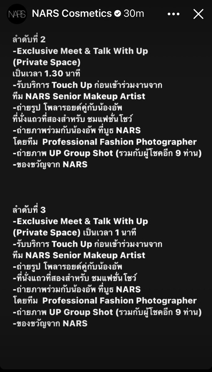 1UponAtimes's tweet photo. รายละเอียดสำหรับกิจกรรม
NARS X DOSE FASHION SHOW
TOP SPENDER 1-10
FB : NARS Cosmetics
UPPOOMPAT
#NARSWithUp
#รองพื้นสวยทุกแสง #NARSThailand
#uppoompat
@uppoompat https://t.co/xCl037dfe6