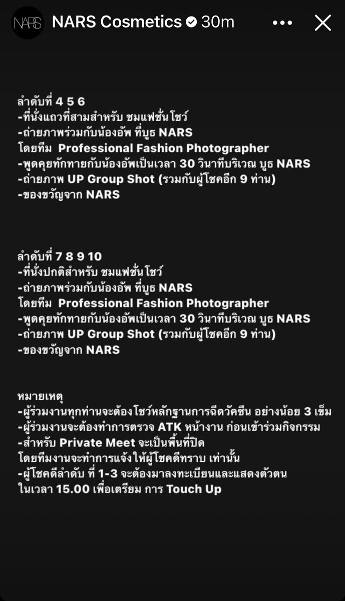 1UponAtimes's tweet photo. รายละเอียดสำหรับกิจกรรม
NARS X DOSE FASHION SHOW
TOP SPENDER 1-10
FB : NARS Cosmetics
UPPOOMPAT
#NARSWithUp
#รองพื้นสวยทุกแสง #NARSThailand
#uppoompat
@uppoompat https://t.co/xCl037dfe6