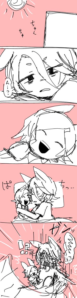 アイツと喧嘩した日の次の朝。 