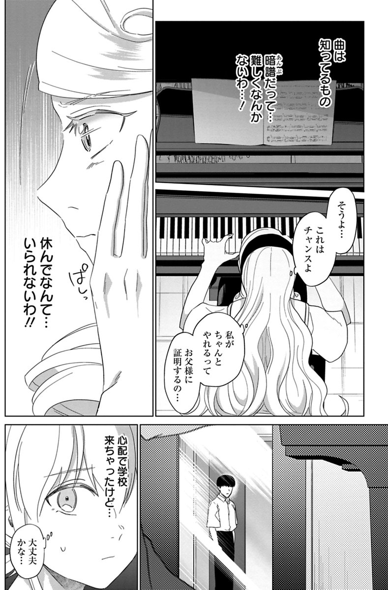 リプライズ20話更新です!週末のコンサートに向けて新曲の練習に励むそらら。結希は学校に様子を見に行くが…

https://t.co/oIPFrOHrXj 