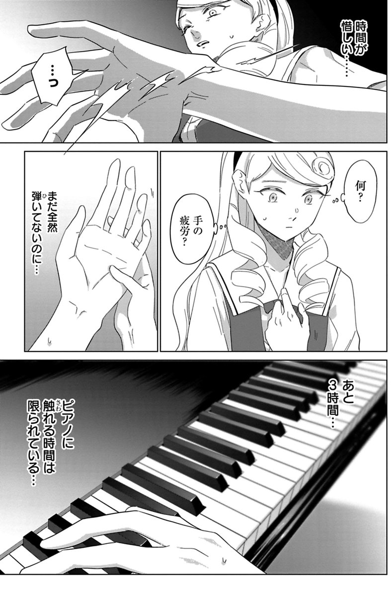 リプライズ20話更新です!週末のコンサートに向けて新曲の練習に励むそらら。結希は学校に様子を見に行くが…

https://t.co/oIPFrOHrXj 