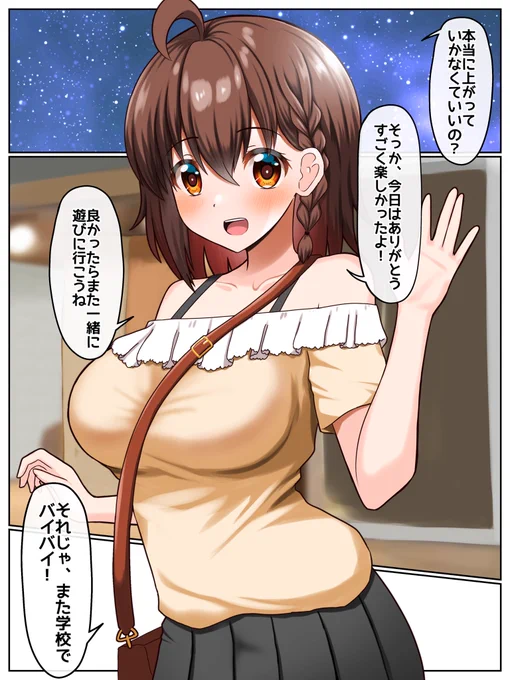 幼なじみに誘われたものの、子どもの頃と同じ感覚でこれがデートのお誘いだったとまだわかってない系女子その9。 