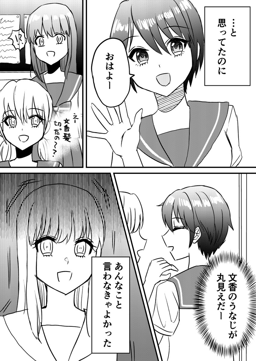 うなじを独り占めしたい女子だけど…? #創作百合  #マンガが読めるハッシュタグ 