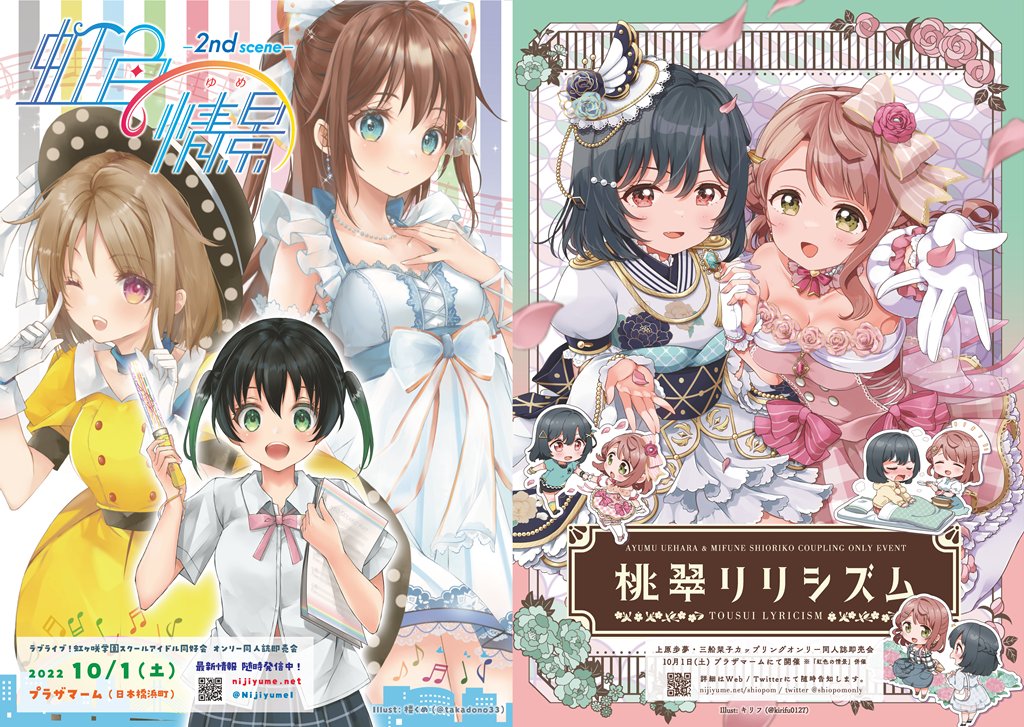 桃翠リリシズム準備会【しおぽむオンリー】 على X: 