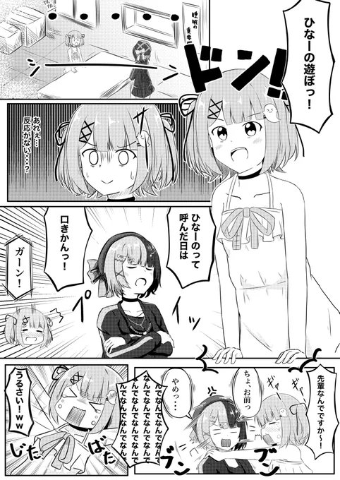 この後めっちゃゲームした🎮
 #るなぱれっと
 #ひなのの絵なの 