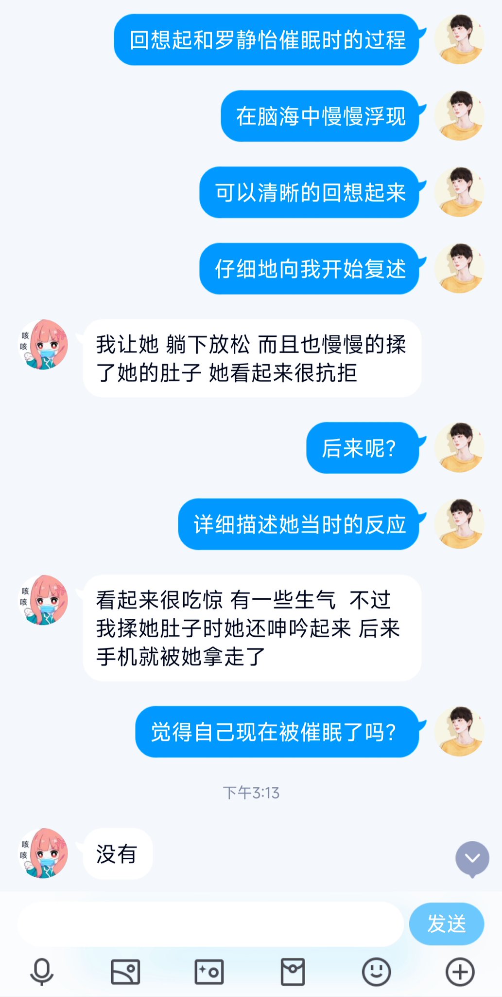 masterX【催眠/洗脑】 on Twitter: "《当你被陌生人催眠后接受暗示，作为催眠师邀请闺蜜开始“催眠游戏”》② #母狗 #调教