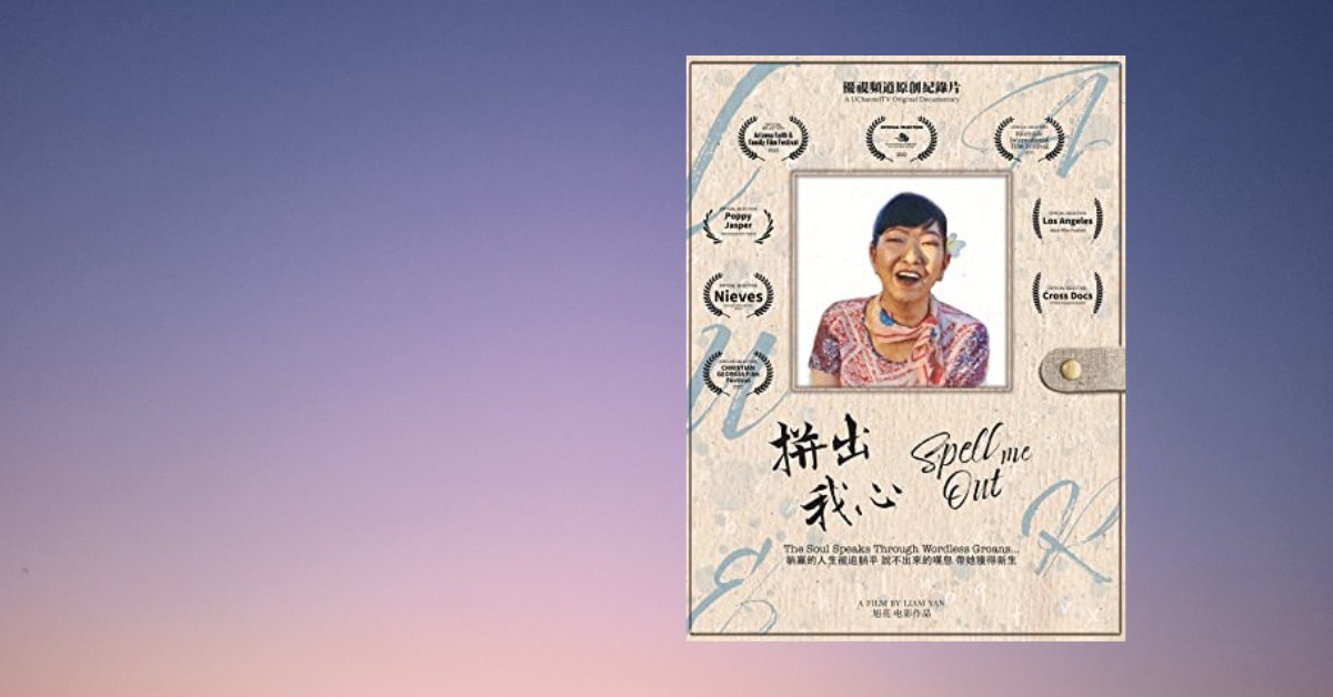 AmyJenSu's tweet image. If you're looking for a documentary that will make you pause and take stock of life, look no further than Spell Me Out. 

Congratulations to my friend of over 30 years, Laure Wang, on the release, and thank you for sharing your inspirational story!
amazon.com/Spell-Me-Out-L…
