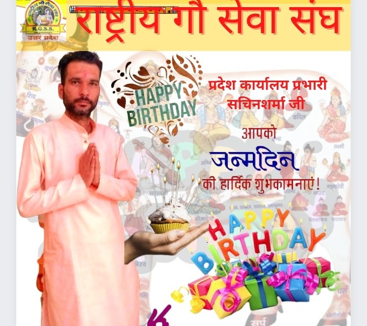 RGSSUP's tweet photo. राष्ट्रीय गौ सेवा संघ के कर्मठ प्रदेश कार्यालय प्रभारी उत्तर प्रदेश श्री सचिन शर्मा @schnsharma198 जी को जन्मदिवस की हार्दिक शुभकामनाये। @RGSSUP @RGSSBHARAT1 
#Happybirthday https://t.co/AuHov7Ture