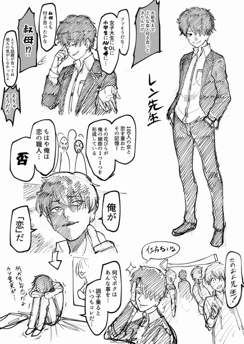 高校デビュー野郎 