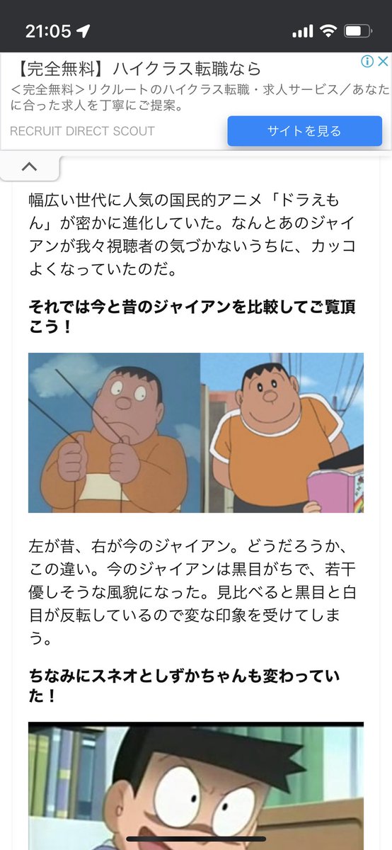 いつからだろう ジャイアンの今までの版権絵が 次々と白目ありに塗り替えられて言い知れぬ恐怖を感じる 俺は ジャイアン Togetter