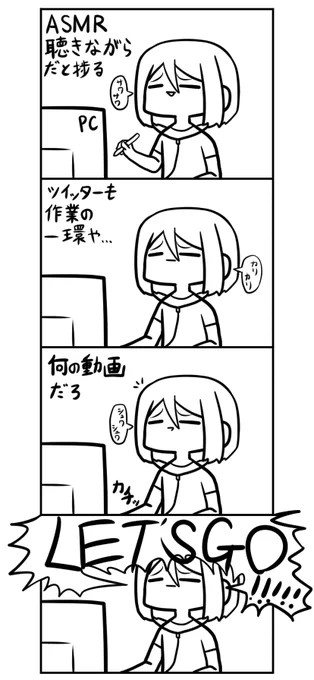 日に何回か繰り返す 