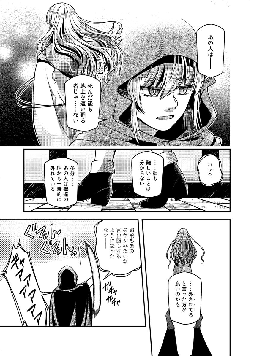 【キリぐだ♀漫画】ある墓守との邂逅。

*設定は『ポラリスへ捧ぐ』に準じます。 