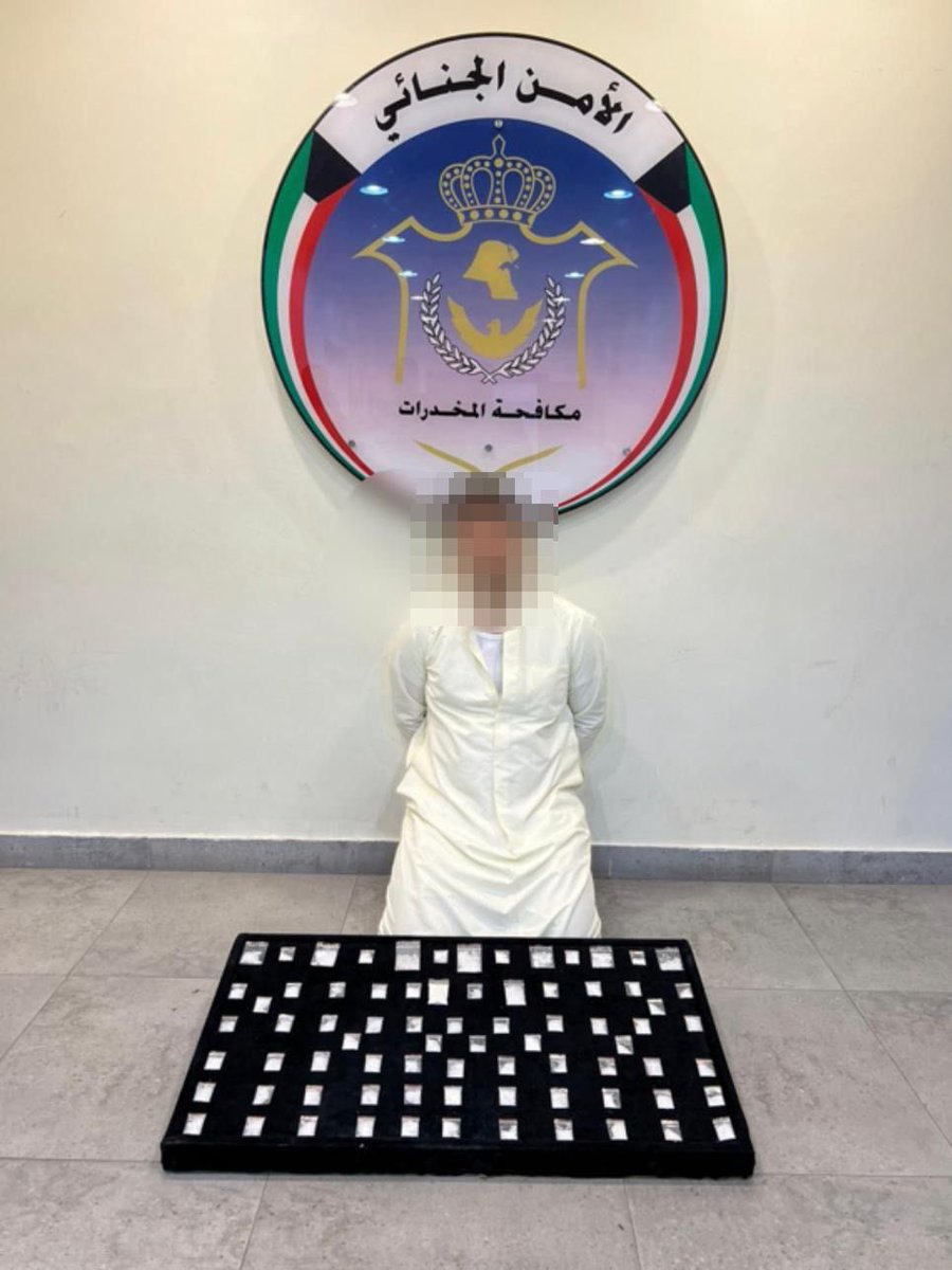 الإعلام الأمني:
الجهود الأمنية المستمرة والمكثفة للإدارة العامة لمكافحة المخدرات لملاحقة مهربي وتجار المخدرات، تسفر عن ضبط شخص وبحوزته (150) جرام من مادة الشبو جاهزة ومهيأة للبيع بمحافظة مبارك الكبير، وتم احالته لجهات الإختصاص لاتخاذ كافة الإجراءات القانونية بحقه