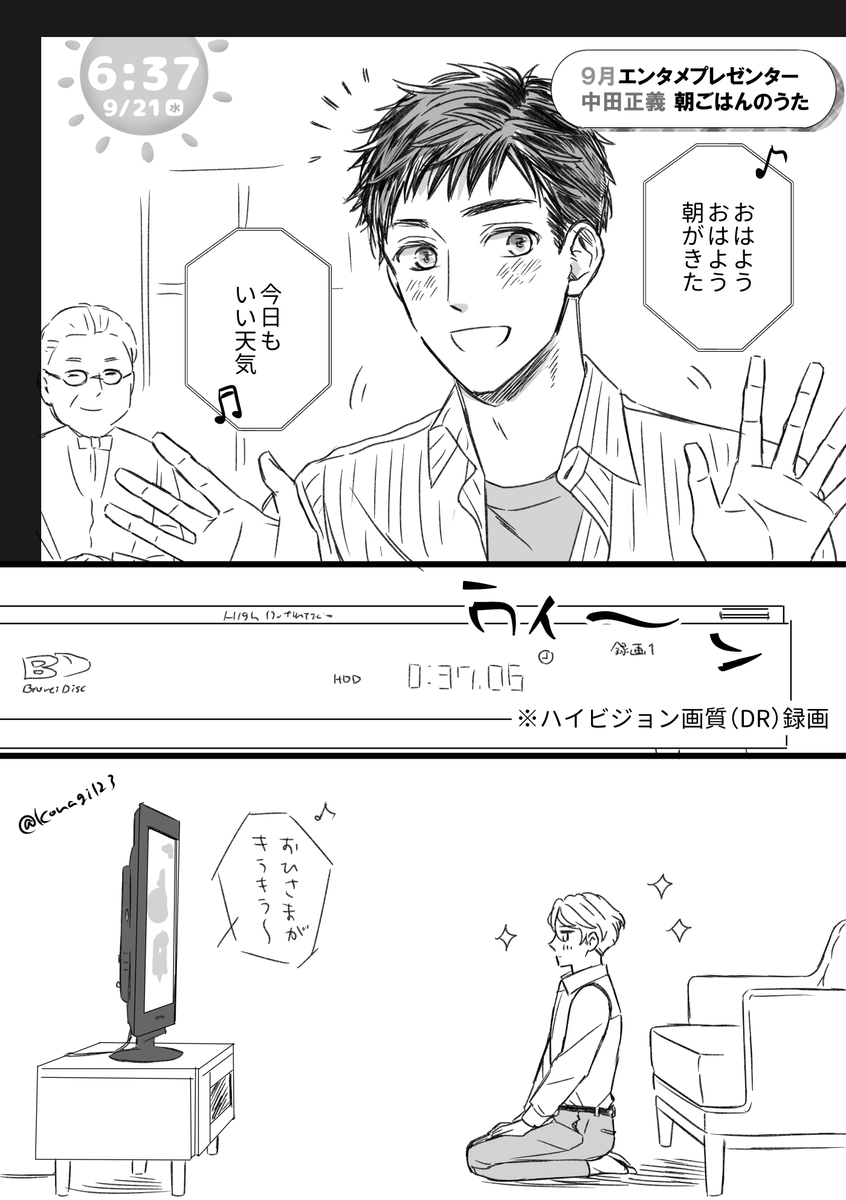 ※中の人ネタ 