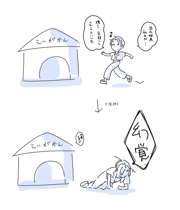 予告動画で耐性ついたつもりでいた 