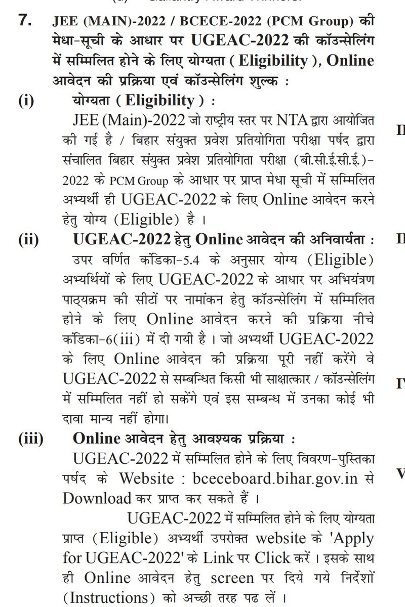 ShivamP08088890's tweet photo. #ugeac #ugeac2022 #JEEMain2022 #JEEMain All the information on below the briefly https://t.co/sONkknNzns