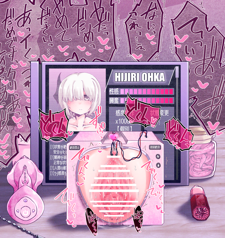 【R-18注意】
コントローラーから身体の状態を好き勝手に弄られたり……なんか快感が流れ込む魔法のピン的なのを刺されたりとか……絶頂電流責めとか……そういうのを遊び半分で試してはいろいろな嬌声を聞ける玩具にされる ヤツ
好き放題されながら何も喋れなくされちゃうのもそれはそれでかわいい