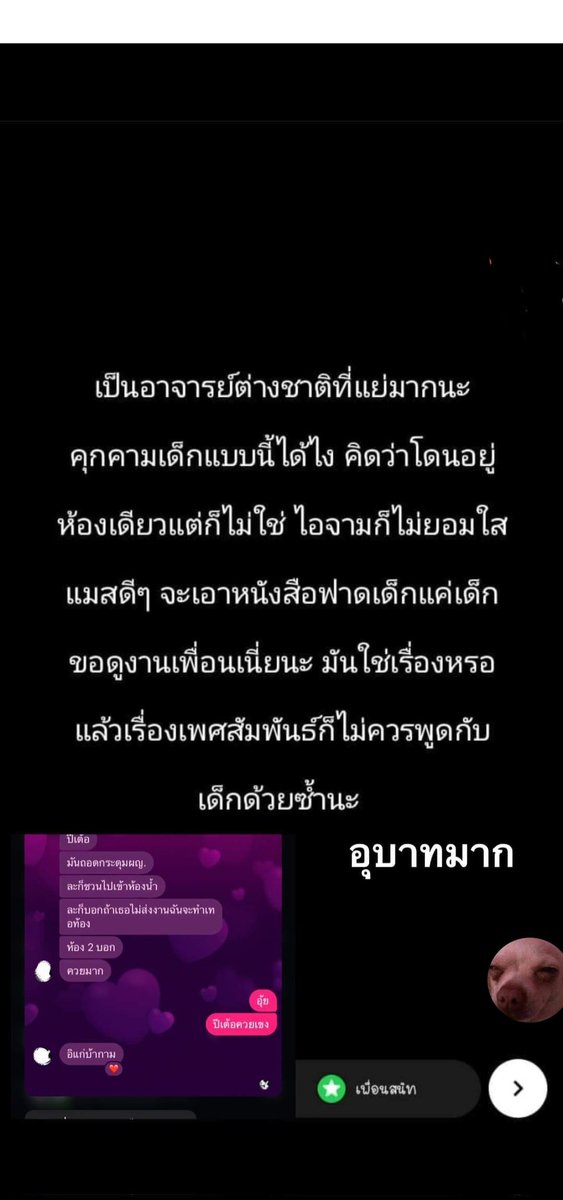 zxngem's tweet photo. ไม่ไหวอ่ะเอาจริง #โรงเรียนชื่อดังย่านตลาดไท https://t.co/q2MKqabRZU