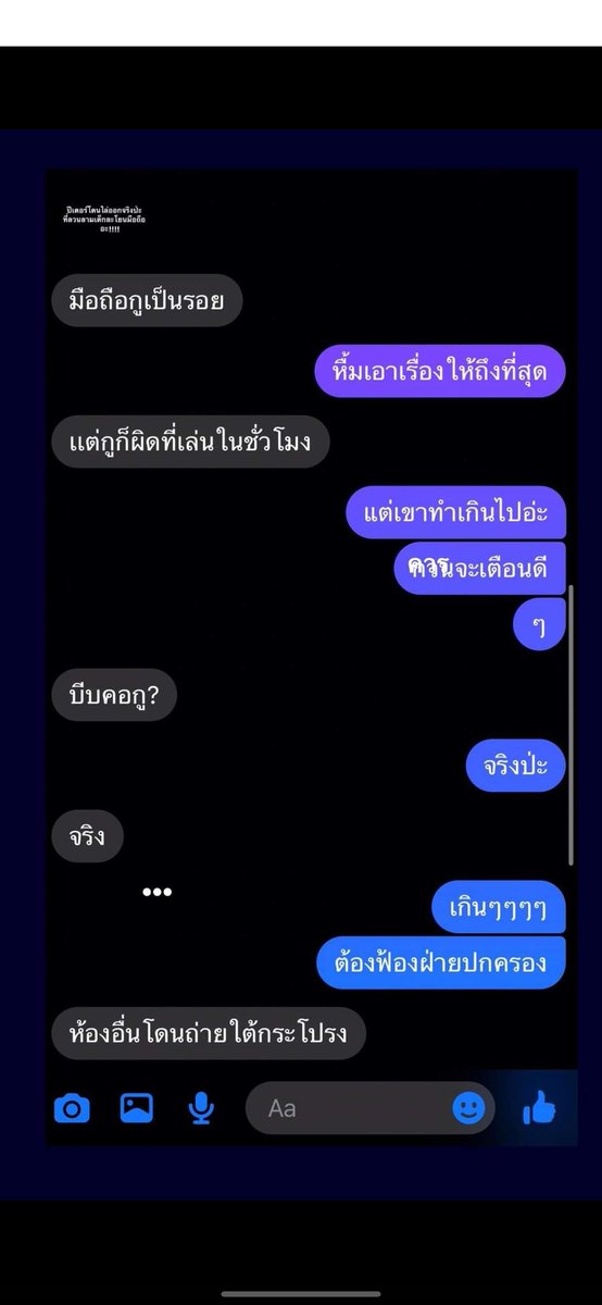 zxngem's tweet photo. ไม่ไหวอ่ะเอาจริง #โรงเรียนชื่อดังย่านตลาดไท https://t.co/q2MKqabRZU
