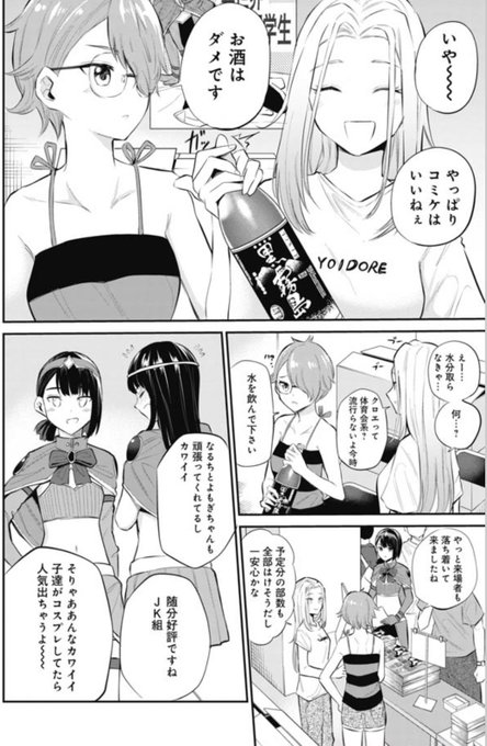 降本 孟 見せたがりの露乃ちゃん 月刊コミックバンチ Hurumoto1125 さんのマンガ一覧 ツイコミ 仮 降本 孟 見せたがりの露乃ちゃん 月刊コミックバンチ Hurumoto1125 さんのマンガ一覧 ツイコミ 仮