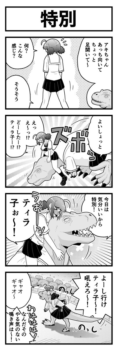 恐竜っぽい女子高生とその友達のまんがをかきました!!!! 