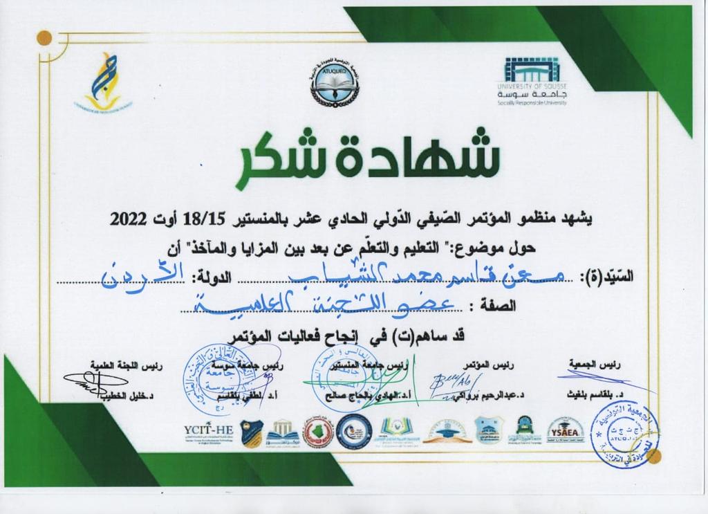 د معن بن قاسم الشياب (@shiyabm332002) on Twitter photo 