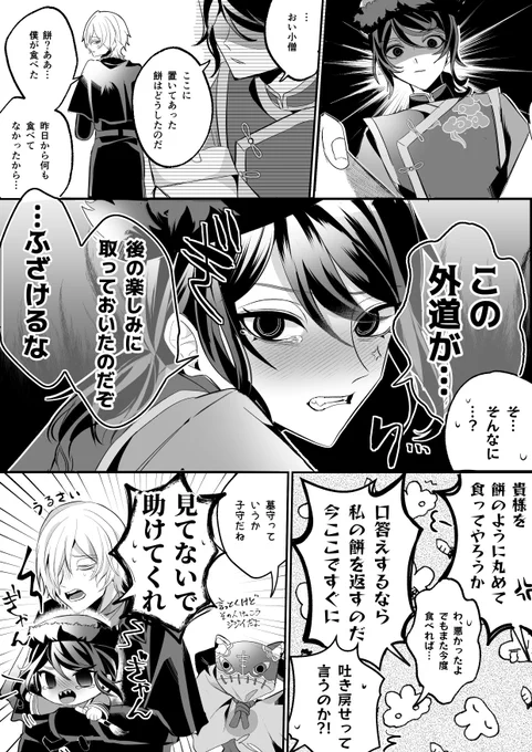 もちもち画墓 