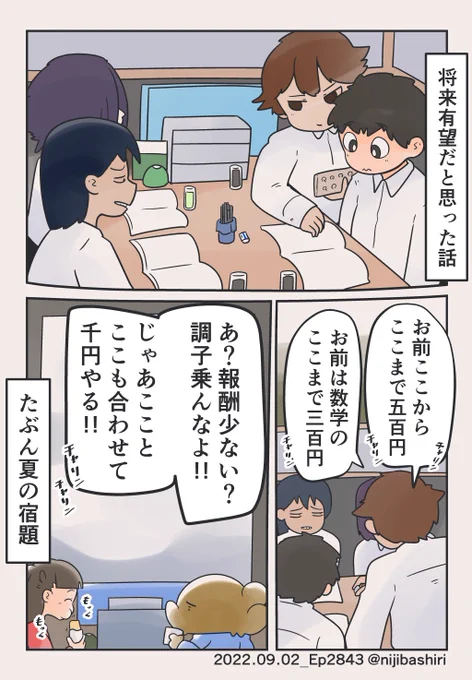人生にも色んな攻略方法があるんですね 