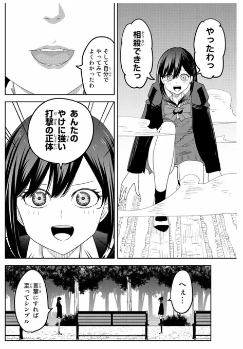 本日いじめるヤバイ奴最新話が更新されました。

花嫁モードで相手の能力を理解した青山だが…

というわけでよろしくお願い致します!

https://t.co/EBv5OxjcIm 