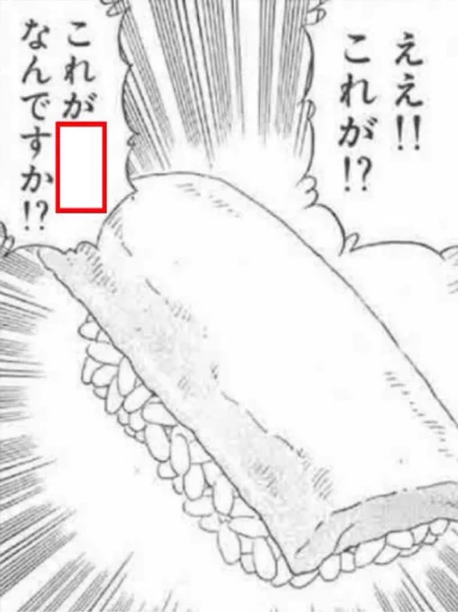 ひとつなぎの大秘宝 